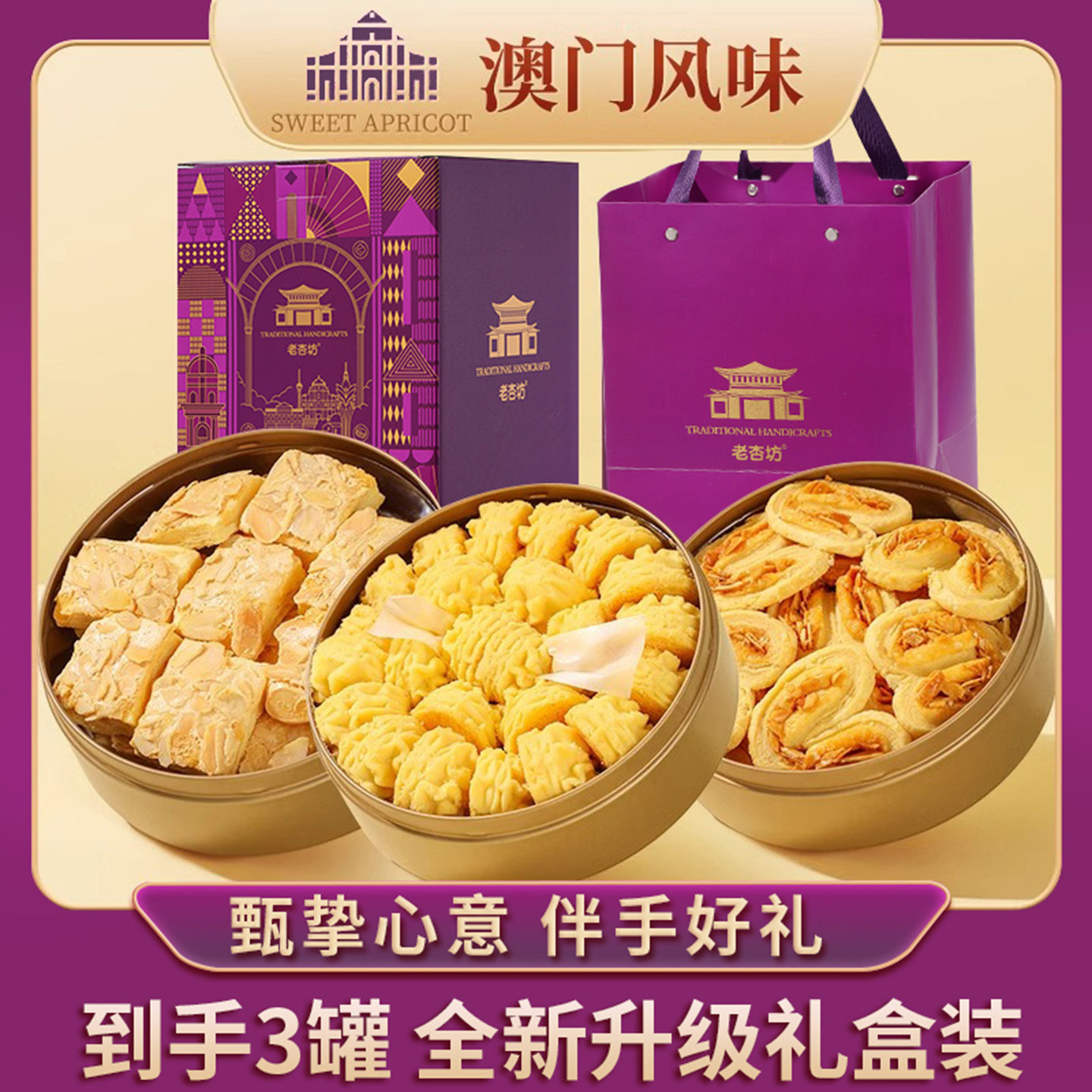 澳门风味小金盒黄油小花曲奇饼干