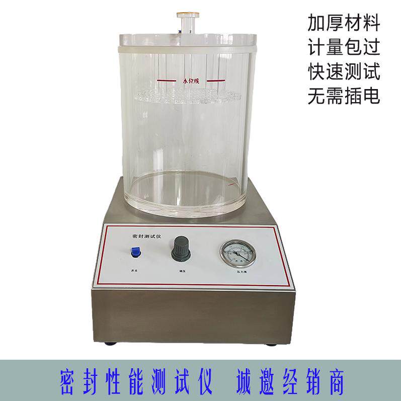 气密性能检测仪真空密封性测试仪食品包装袋防漏气耐压GX-8