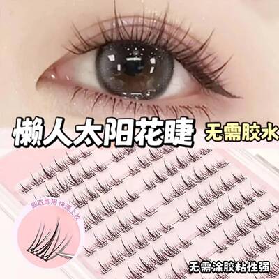 120簇小鱼海棠免胶自粘超软假