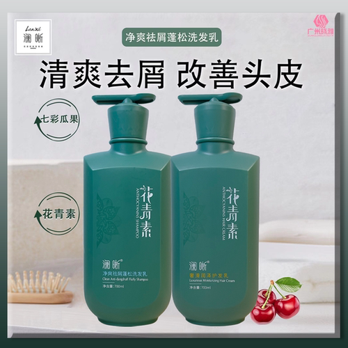 澜晰青素蓬松洗发乳祛屑控油柔顺