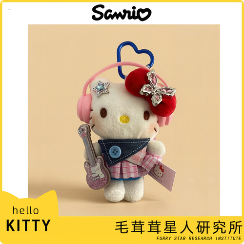 正版三丽鸥HelloKitty挂件摇滚歌手凯蒂猫玩偶KT包包挂饰公仔礼物