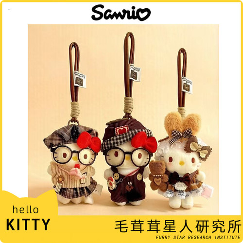 正版三丽鸥HelloKitty包包挂件美拉德色系KT挂饰公仔玩偶生日礼物