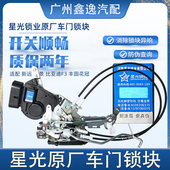 丰田花冠车门锁块花冠中控锁花冠闭锁器左前后门原厂锁块总成