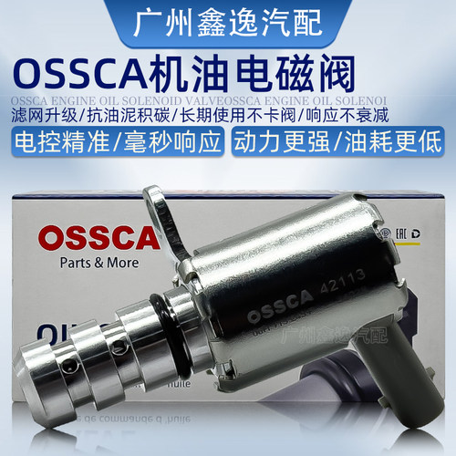 EA888发动机油压力调节阀电磁阀