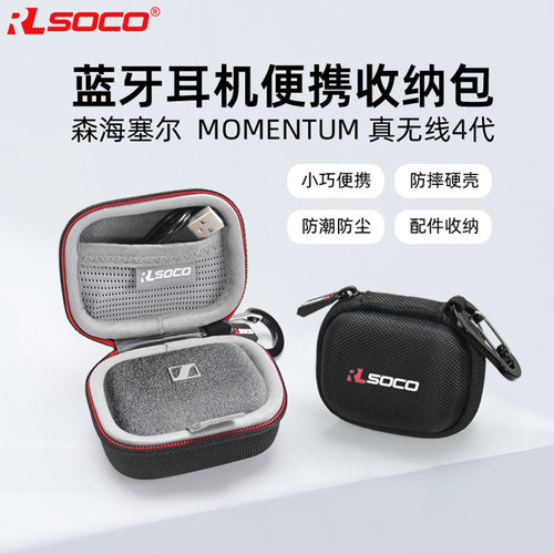 RLSOCO森海塞尔大馒头四代保护套