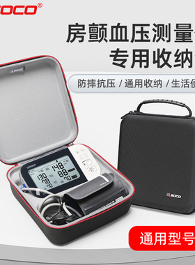 适用欧姆龙血压计收纳包U738T U734T 7361T 7502T家用测压仪硬包
