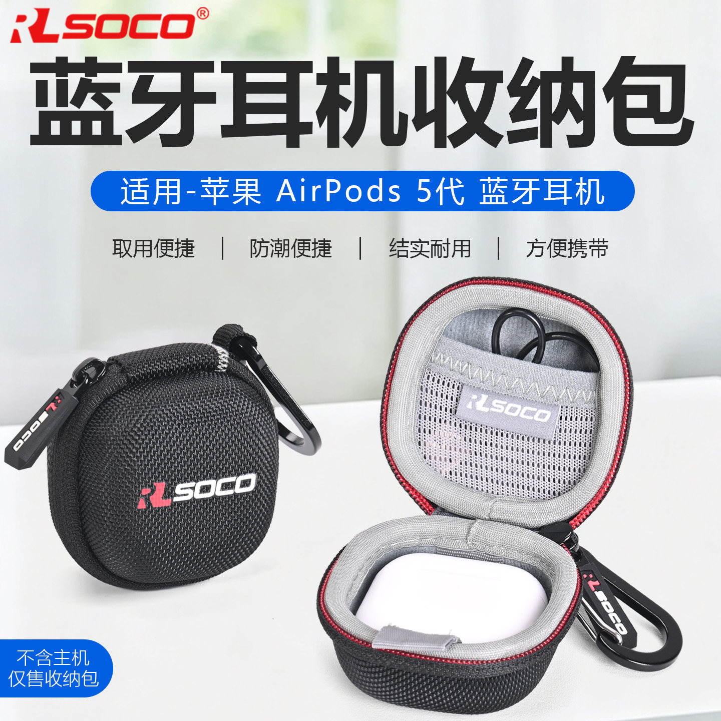 适用新款Airpods5耳机保护套