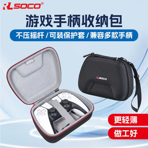 手柄硬壳收纳包单个手柄包便携