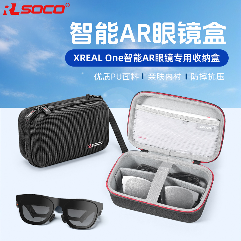 XREALOne智能眼镜盒高级眼镜盒