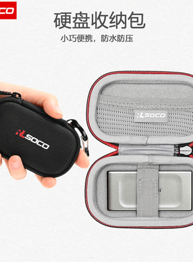 PS6硬盘收纳包适用金士顿XS1000/2000移动硬盘盒固态移动硬盘硬壳