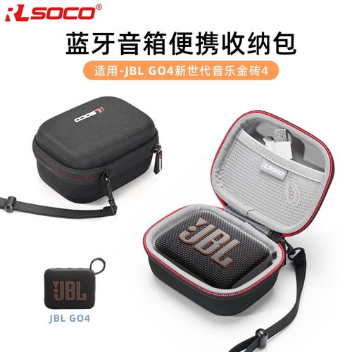 JBLGO4音响收纳包防水便携手提包