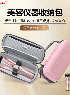 适用DrArrivo宙斯美容仪收纳包二代/五代/闪蝶仪器保护盒手提硬包