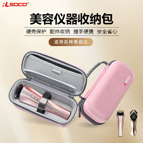 美容器收纳包防水硬壳