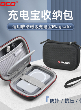 磁吸无线充电宝收纳包超薄快充保护壳10000毫安磁吸充电宝便携包