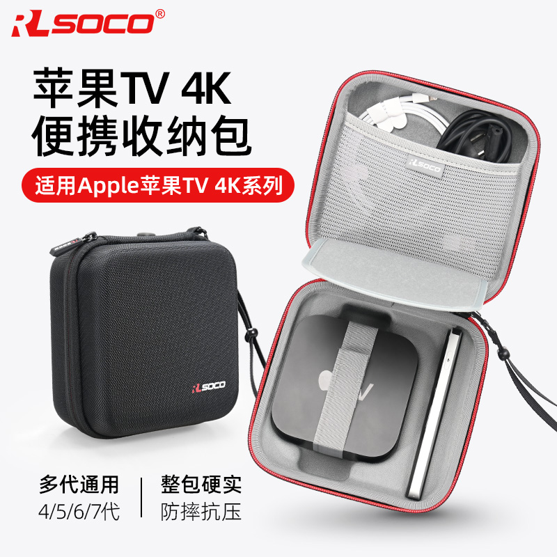 苹果TV64K收纳包外出便携手提包
