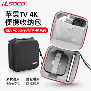 适用Apple TV机顶盒收纳包苹果TV6代播放器收纳盒苹果TV7代便携包