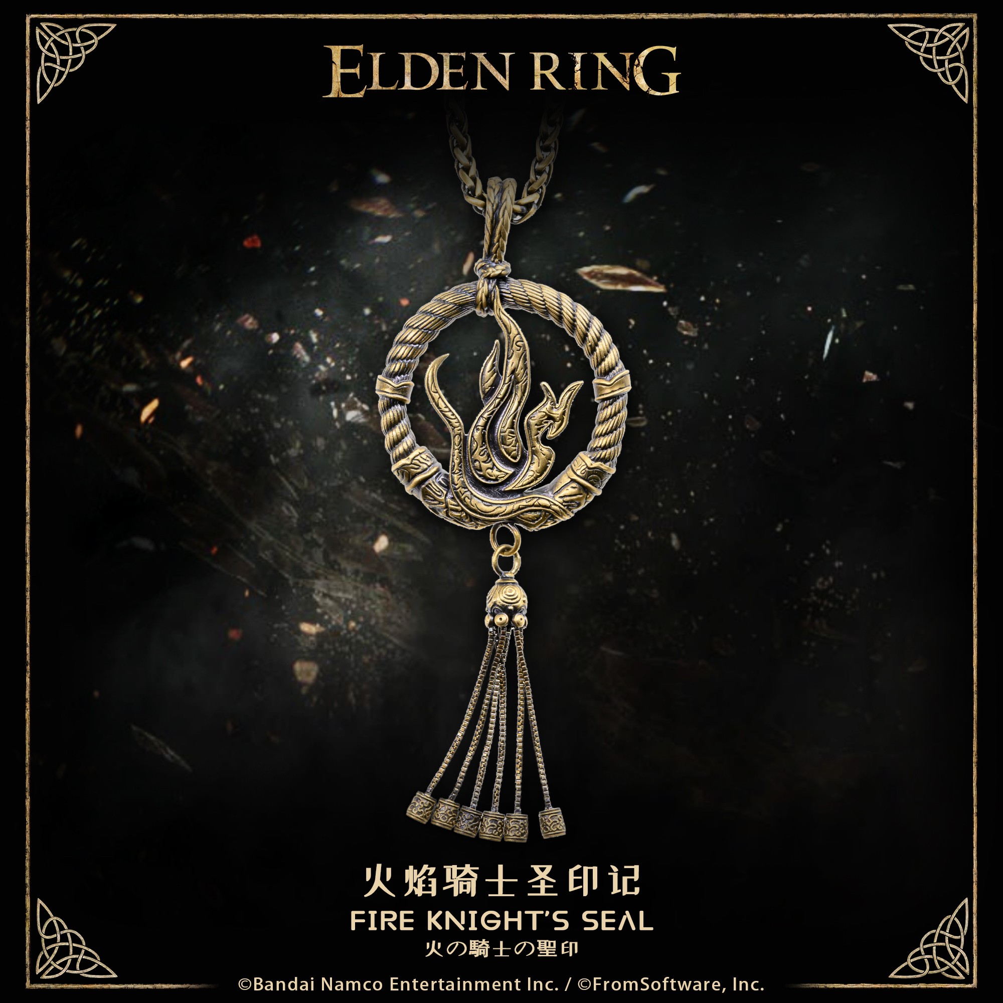 Starforged星辰铸造艾尔登法环周边火焰骑士吊坠铜饰小众项链现货