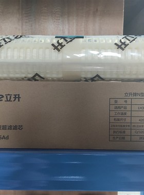 立升净水器LH3-8Ad滤芯/适合型H3-5AdLU3u51AlW-3-51cL号