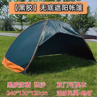 儿童玩沙无底沙滩帐篷户外折叠便携一键开合天幕防晒遮阳自动速开