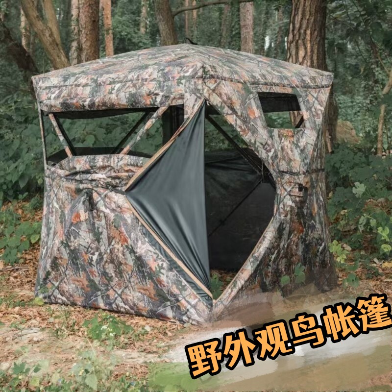 野外观鸟帐篷单向可视狩猎帐篷野营速开透视户外登山拍摄露营帐篷