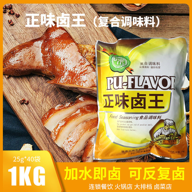 正味卤王盘中味现捞卤菜卤味王卤蛋鸭腿潮汕沙县小吃内含40小袋