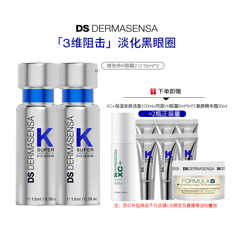 ����ɭ�� άK��˪2.0 2ƿ ��ͬ��5ml*6+��˪30ml+ˬ��ˮ30ml*2 818Ԫ