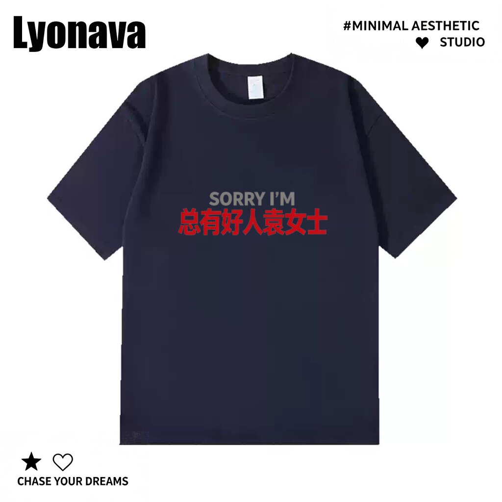 Lyonava总有好人袁女士圆领T恤趣味文字女质感舒适宽松百搭上衣