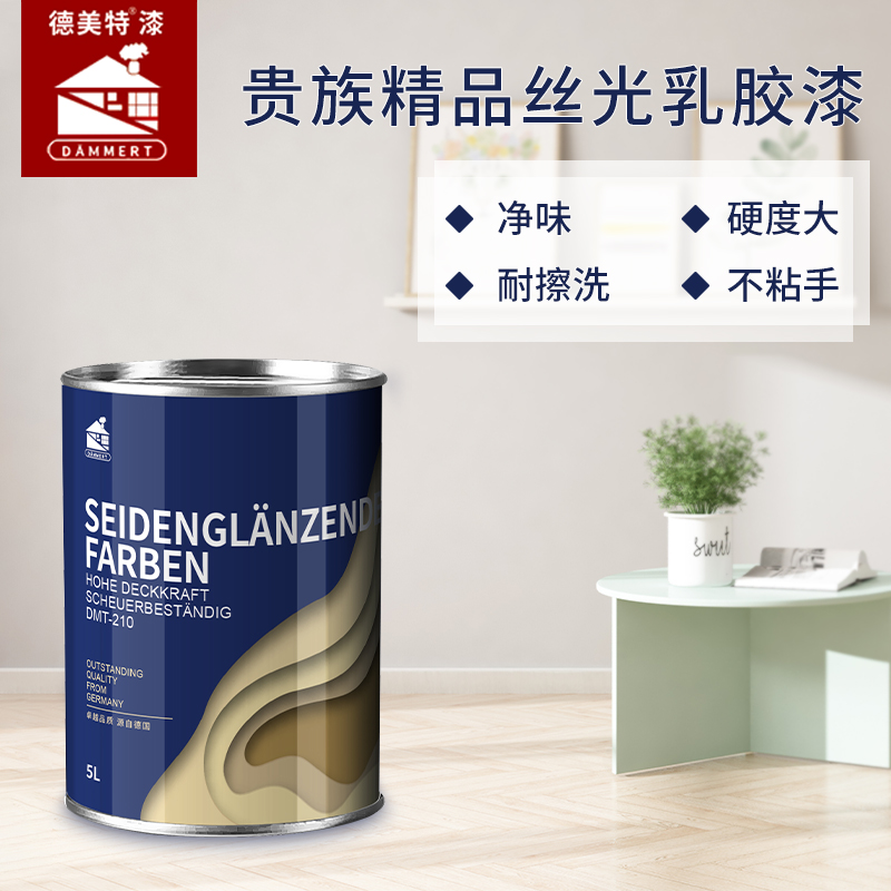 德美特贵族精品丝光乳胶漆室内家用自刷涂料防水耐擦洗无毒无味5l
