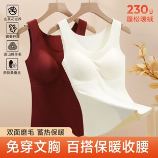 保暖背心女款带胸垫加绒加厚德羊绒发热无痕女士内搭打底内衣秋冬