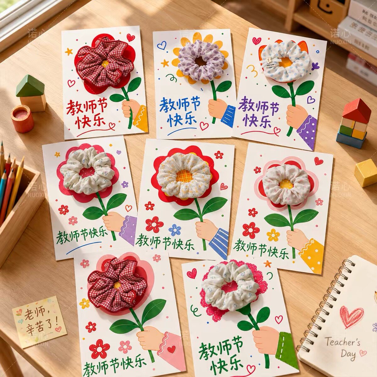 教师节送女老师礼物花束卡贺卡大肠发圈高级感开学小礼品袋润喉糖