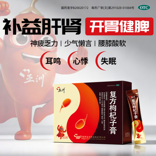 补益肝肾 开胃健脾