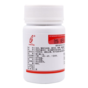 伊龙当归片100片正品调理月经不调月经紊乱痛经头晕补血活血中药