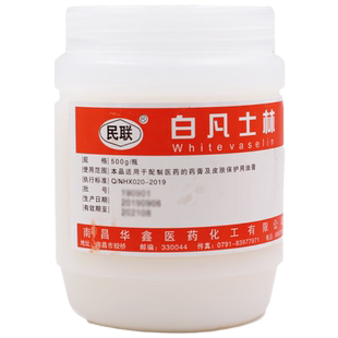 白凡士林南昌华鑫民联500g大罐润滑油皮肤干裂油膏润肤软膏医用