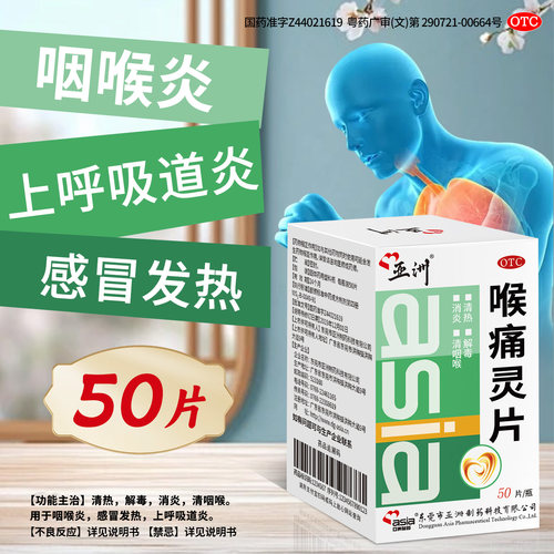 清热解毒 消炎