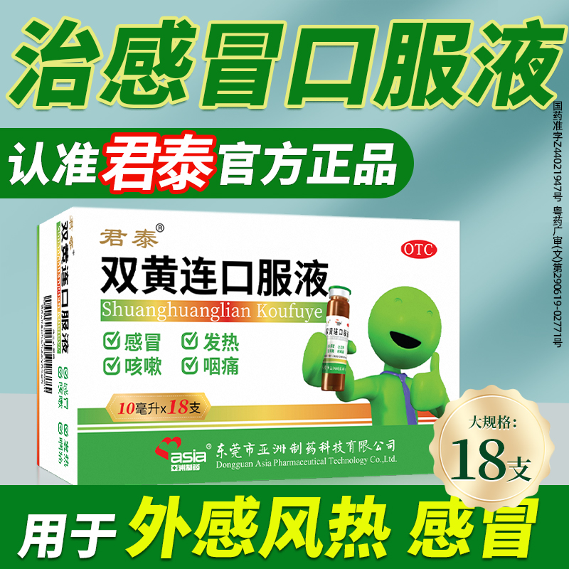 抗病毒 治感冒 现货速发