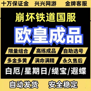 崩坏星穹铁道自抽崩铁星铁成品初始瑕蝶星期日白厄大黑塔专武流萤
