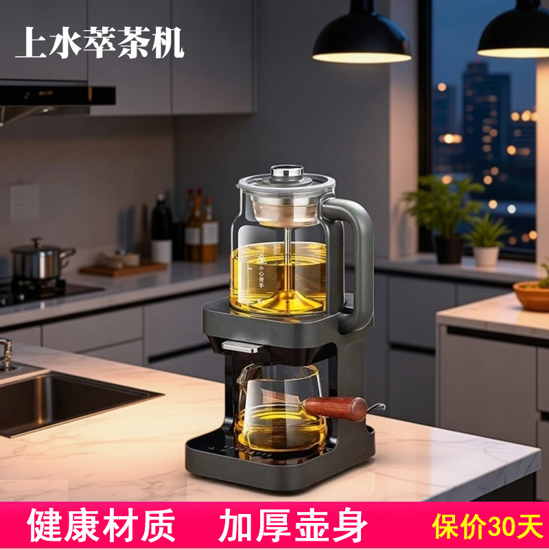 高端新款蒸汽喷淋式煮茶器多功能全自动上水一体萃茶机茶饮养生壶