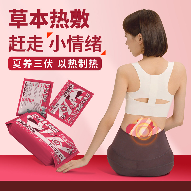 汉年堂艾草灸暖贴暖宝宝全身穴位灸贴老姜玫瑰精油自发热敷药包