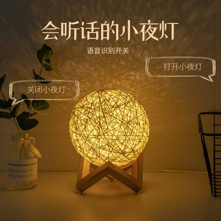 网红懒人声控灯卧室床头小夜灯语音控制氛围灯睡眠氛围感宿舍台灯