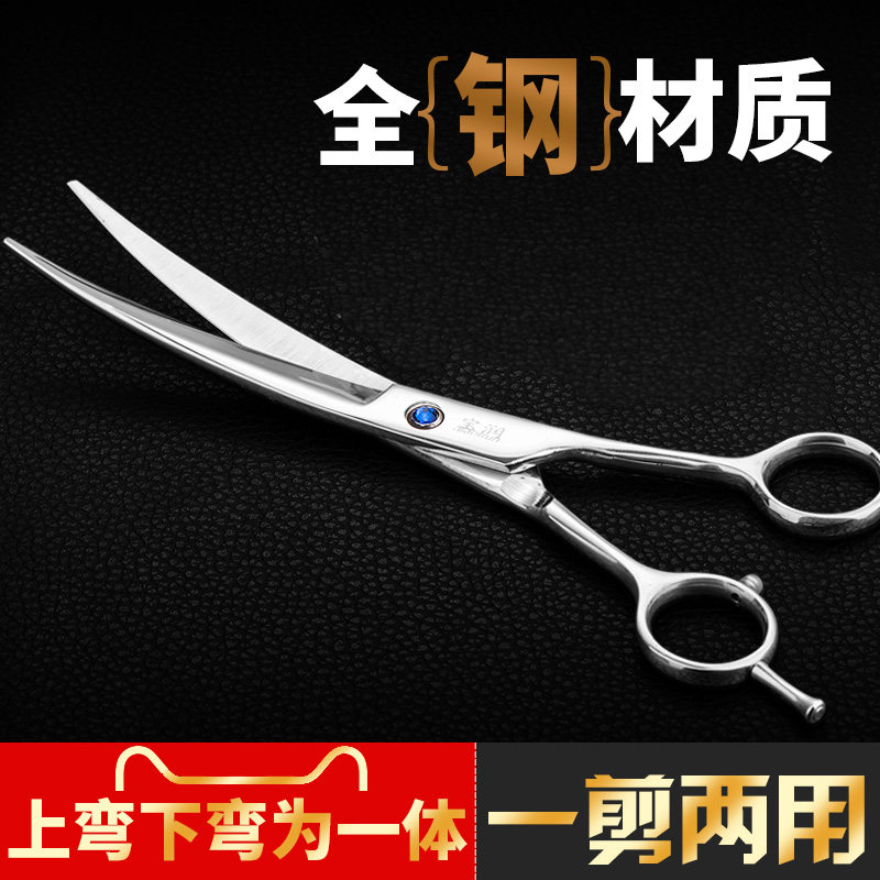 宠物剪刀美容工具套装修毛剪7寸直剪弯翘剪狗狗泰迪贵宾剪毛工具在类目 宠物/宠物食品及用品, 猫/狗美容清洁用品, 美容剪中 - 来自Buy2taobao.com提供专业的淘宝代购服务
