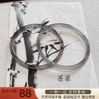 墨茶冰种叮当镯半山半水玉髓手镯