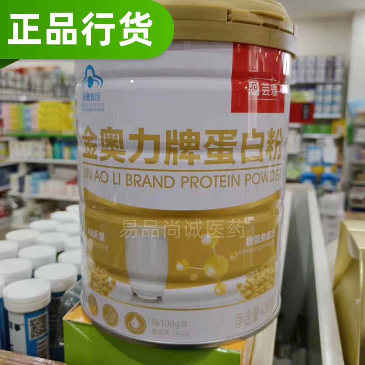 芸璟蛋白粉金奥力牌蛋白粉