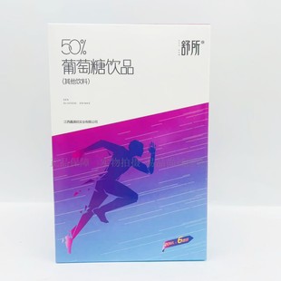 舒所50%葡萄糖饮品20ml 葡萄糖营养 6支