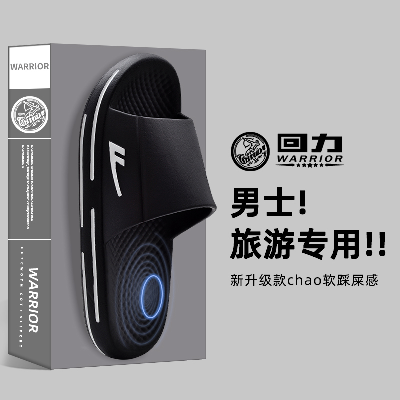 【男士专用-厚底防滑】