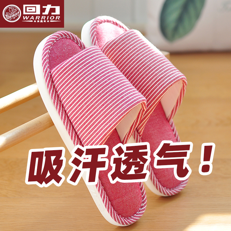 回力家居室内四季通用亚麻