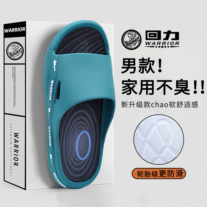 【防滑耐磨-回力外穿凉拖】