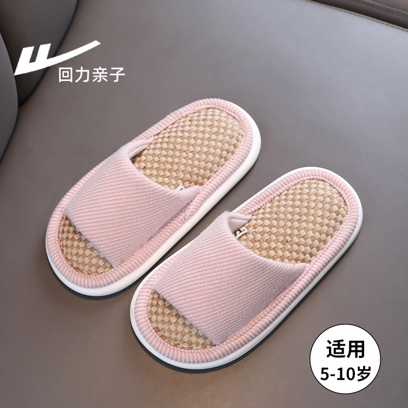 回力地板透气亚麻拖鞋儿童