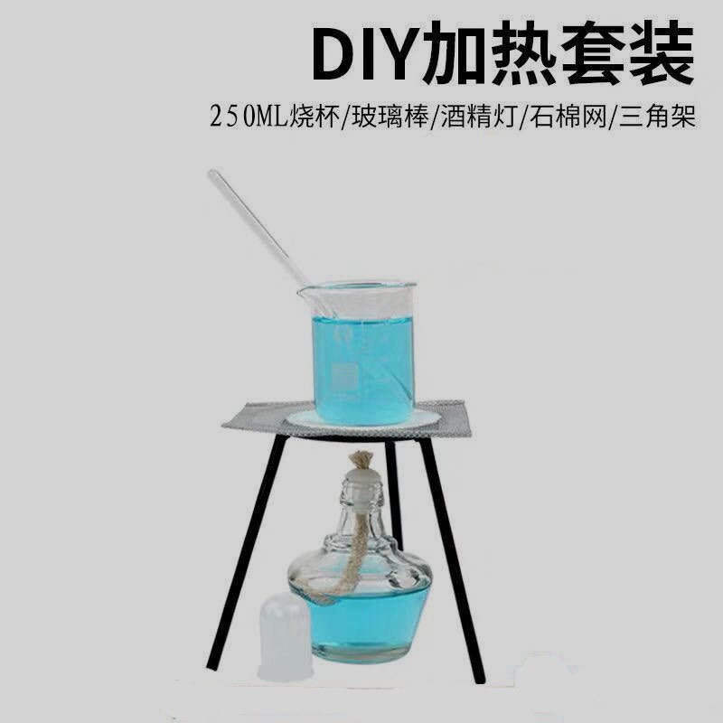 玻璃酒精灯加厚防爆家用加热套装灯芯便携小号化学实验室仪器晶体