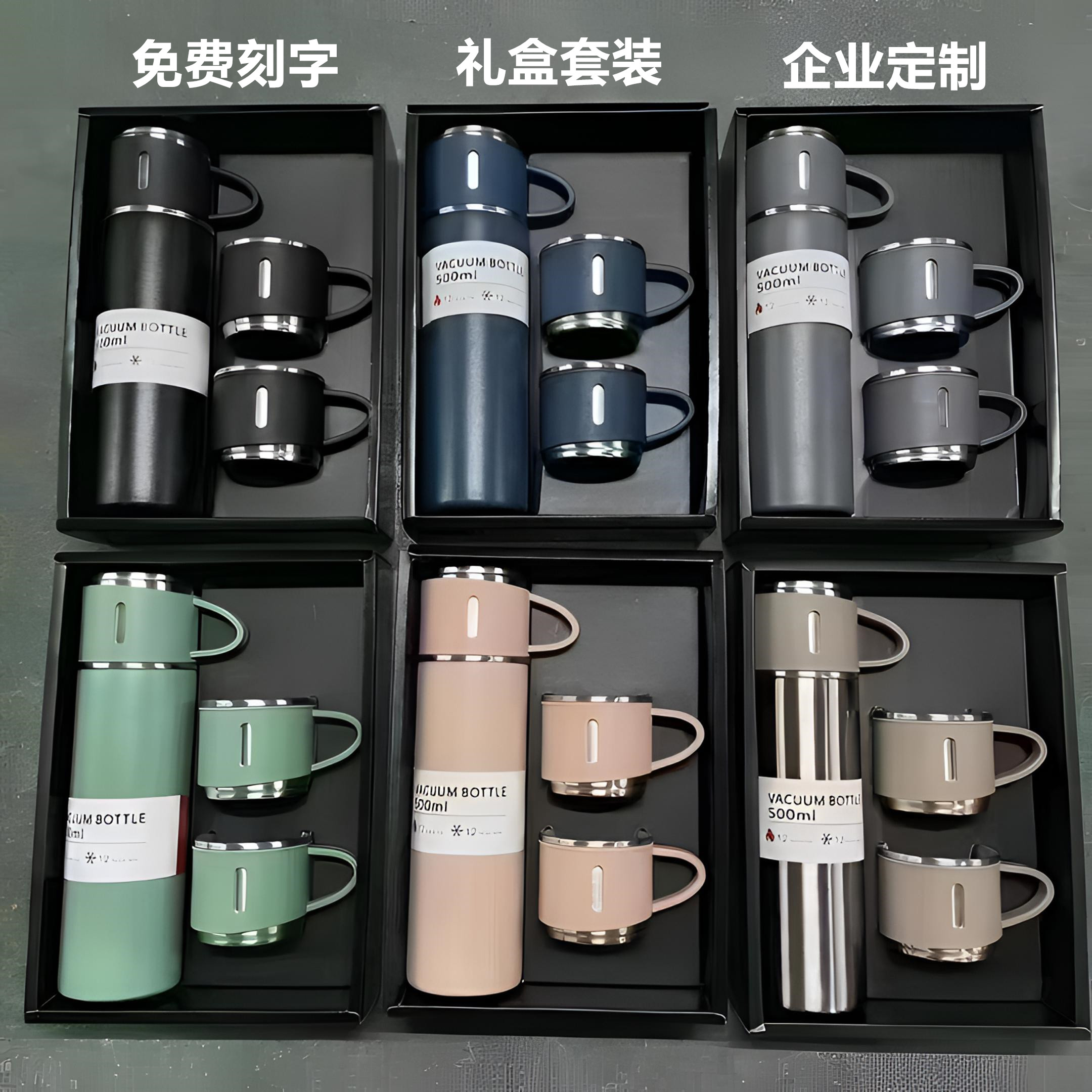 保温杯礼盒套装广告杯定制LOGO