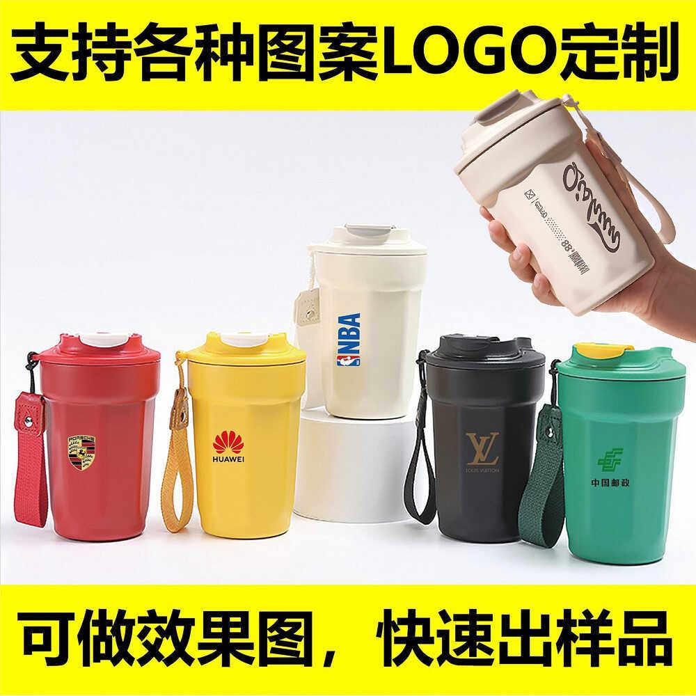 咖啡保温杯316不锈钢定制LOGO